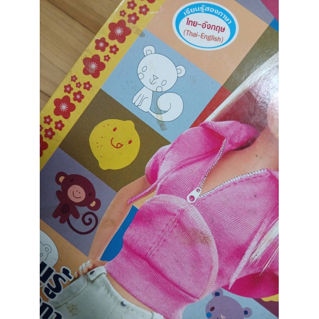 Barbie: เรียนรู้เทคนิคการวาดภาพกับบาร์บี้ Let's draw **รบกวนเลื่อนดูสภาพหนังสือก่อนการสั่งซื้อ**